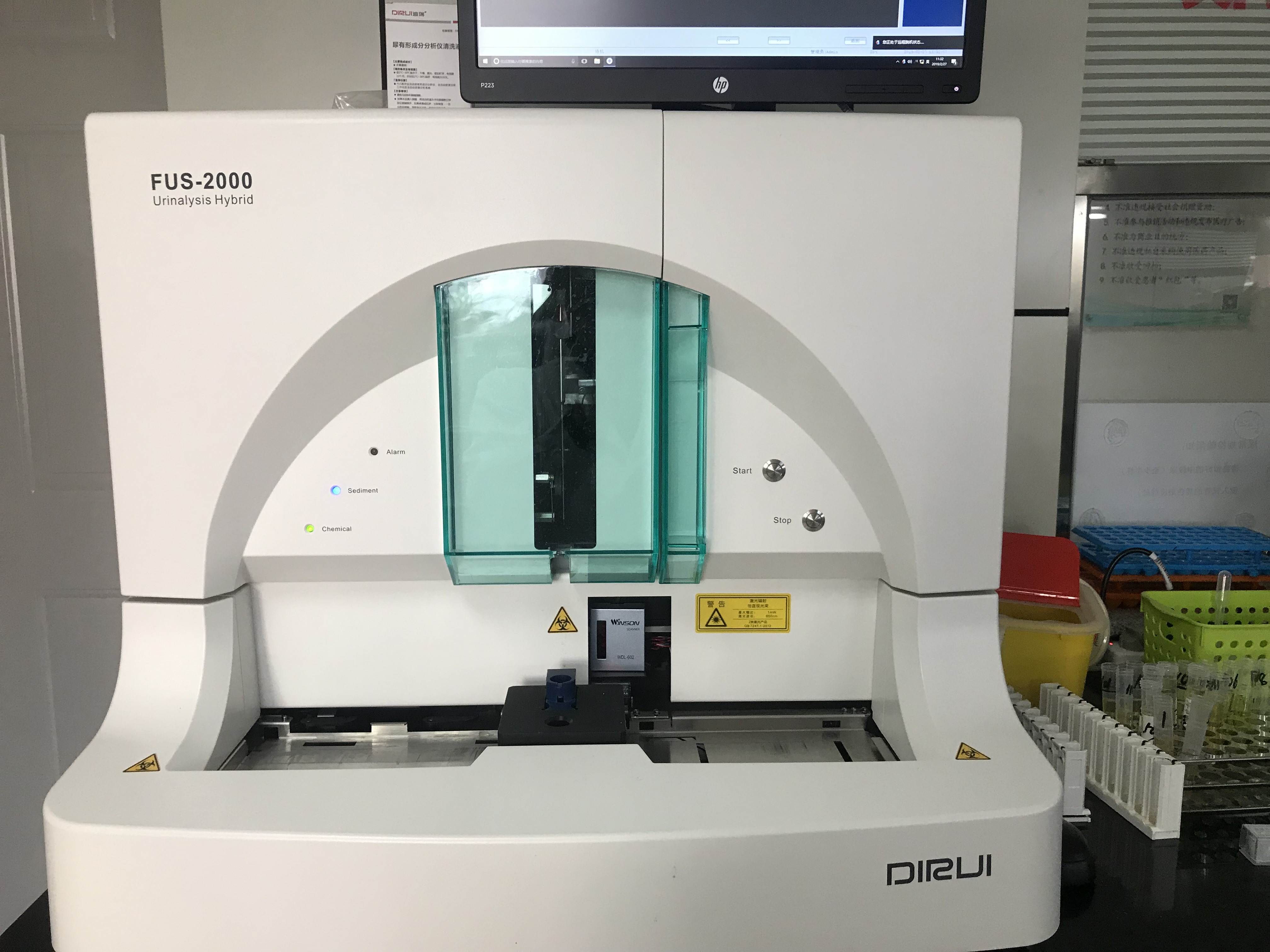 尿液全项自动分析仪